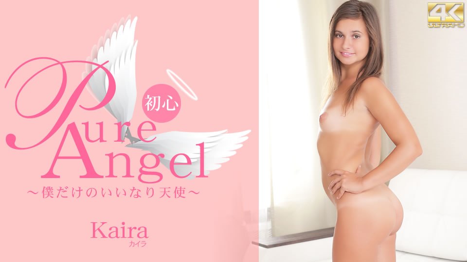 Kin8tendo Kaira Pure Angel 我唯一听话的天使Kaira