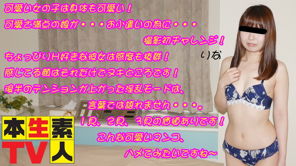 本生业余电视里奈彩 -- 可爱的女孩子很可爱！