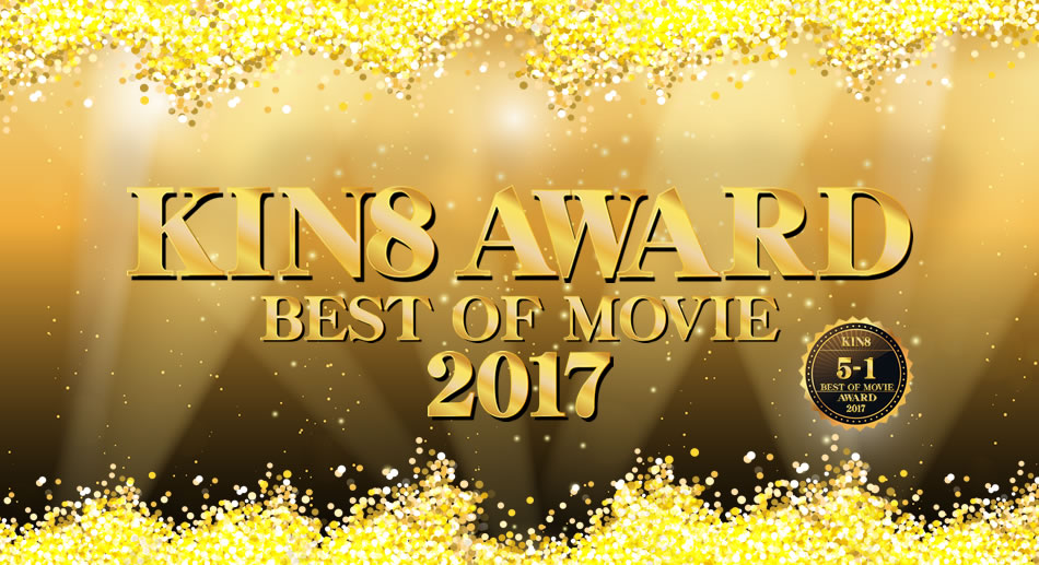 金髪娘 KIN8 AWARD BEST OF MOVIE  5位-1位発表！(1)