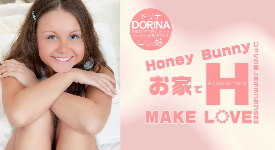 ドリナ Honey Bunny お家でH MAKE LOVE Dorina(1)