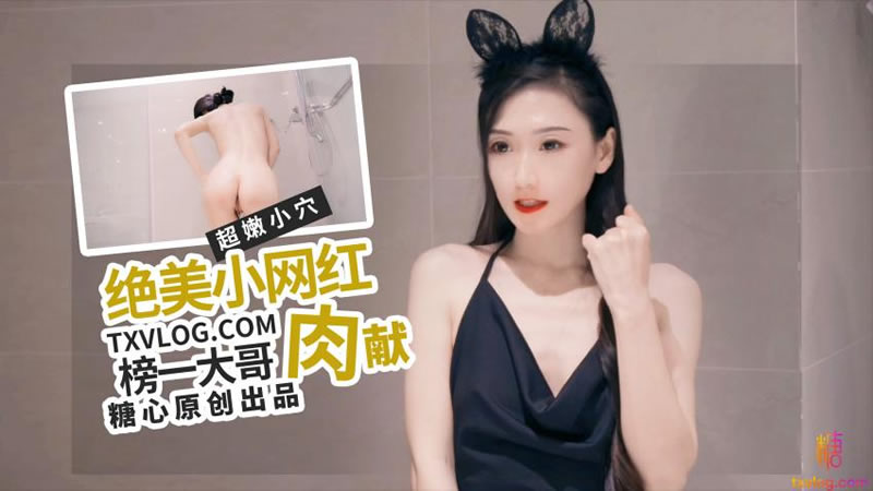 绝美女网红肉献榜一大哥<script src=