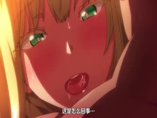 OVA 聖華女学院公認竿おじさん ＃4 金髪爆乳生徒会長ルイーザ・リヒター [中文字幕]在线播放