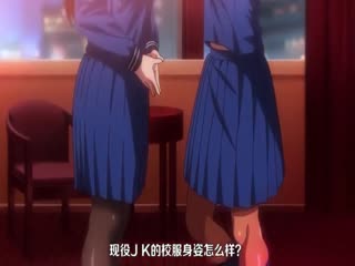 OVA 圣华女学院公认竿おじさん ＃3 巴と美桜と、诞生日3Pデート