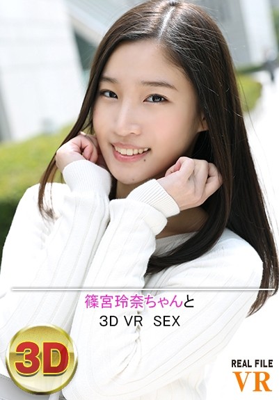 与 VR 四宫丽奈 进行 VR SEX