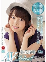 某有名ドラマ出演―。元子役タレントの人妻 谷花紗耶32歳 AV Debut！！-久久九九八八色偷偷
-国产精品成人AV在线观看
-内容详情