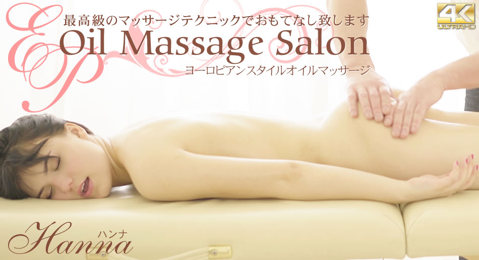 金8天国  ハンナ 最高级のマッサージテクニックでおもてなし致します Oil Massage Salon Hanna