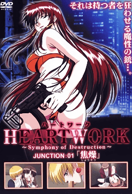 HEARTWORK JUNCTION01「焦燥」-api