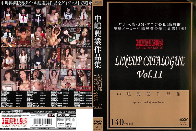 中嶋兴业作品集 LINEUP CATALOGUE Vol.11